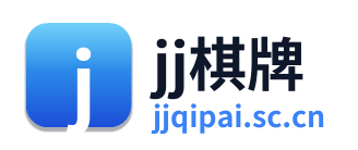 jj棋牌